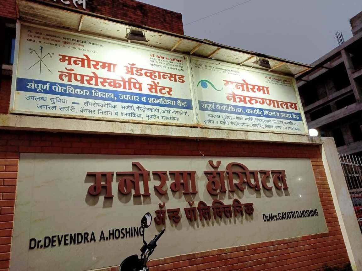 Patient Ward